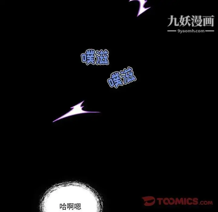 漫画《来自外星的公主》第7话第50张图