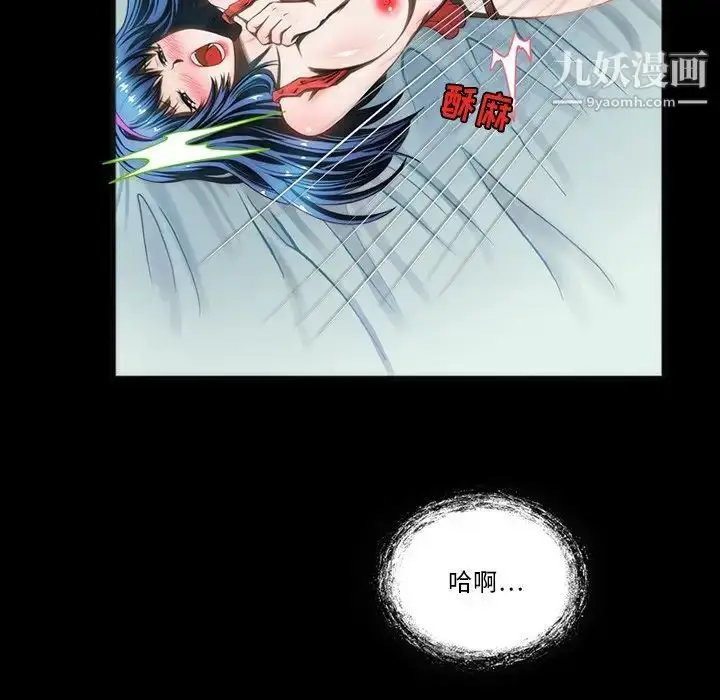 漫画《来自外星的公主》第7话第53张图