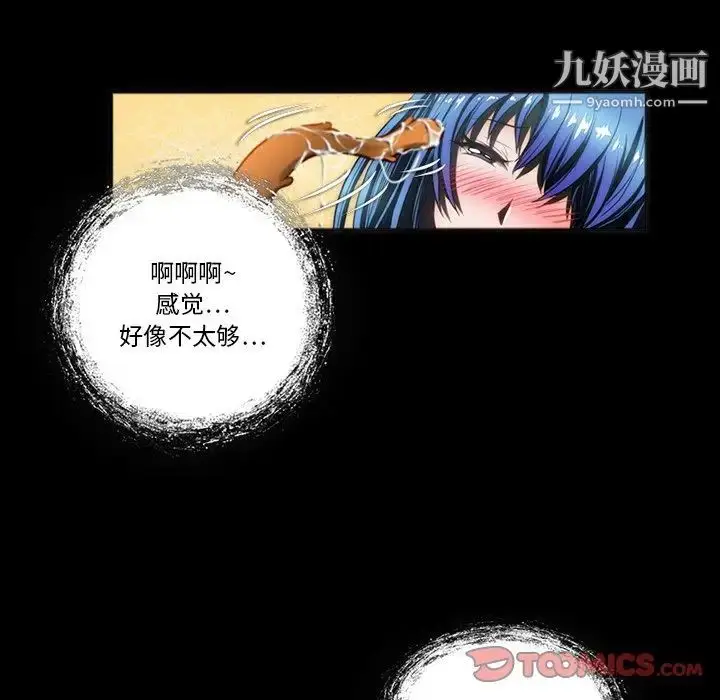 漫画《来自外星的公主》第7话第54张图