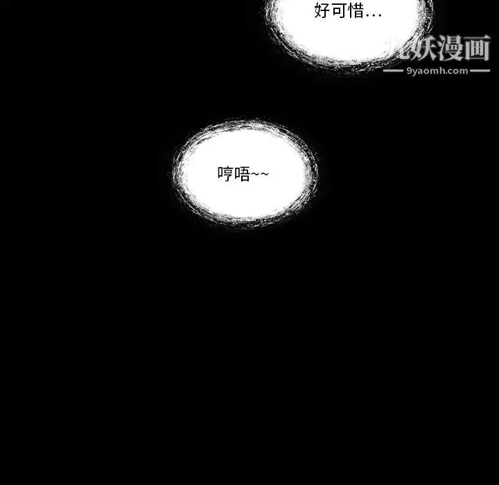 漫画《来自外星的公主》第7话第55张图