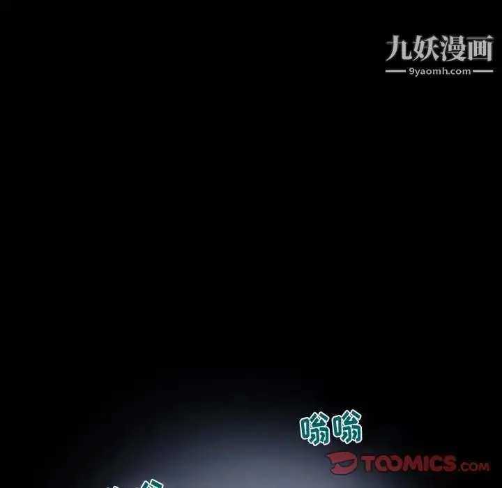 漫画《来自外星的公主》第7话第58张图