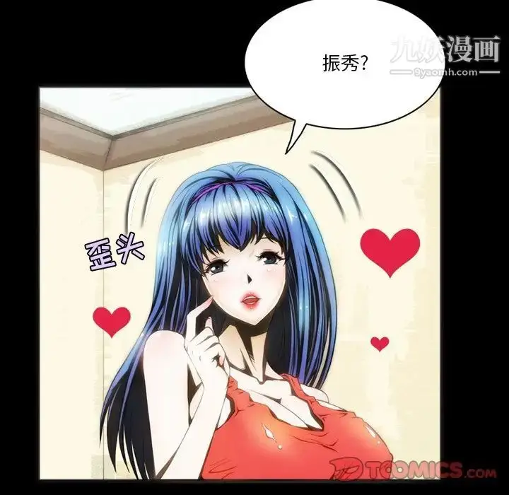 漫画《来自外星的公主》第7话第6张图