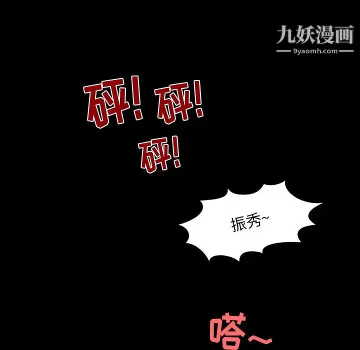 漫画《来自外星的公主》第7话第61张图
