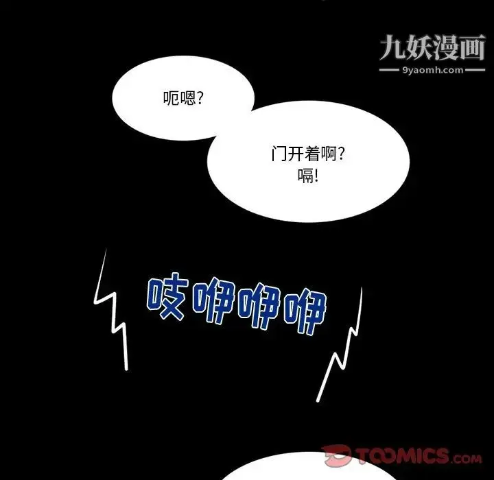 漫画《来自外星的公主》第7话第62张图