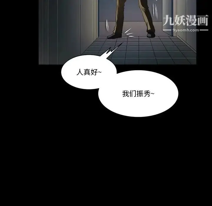 漫画《来自外星的公主》第7话第64张图