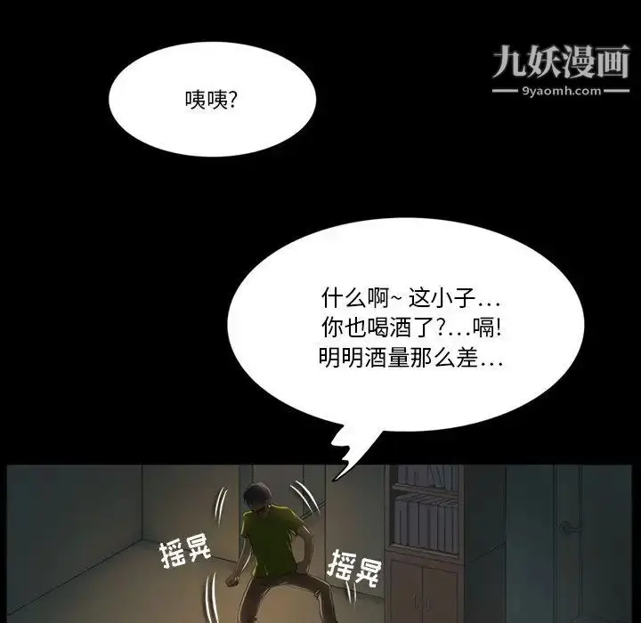 漫画《来自外星的公主》第7话第65张图