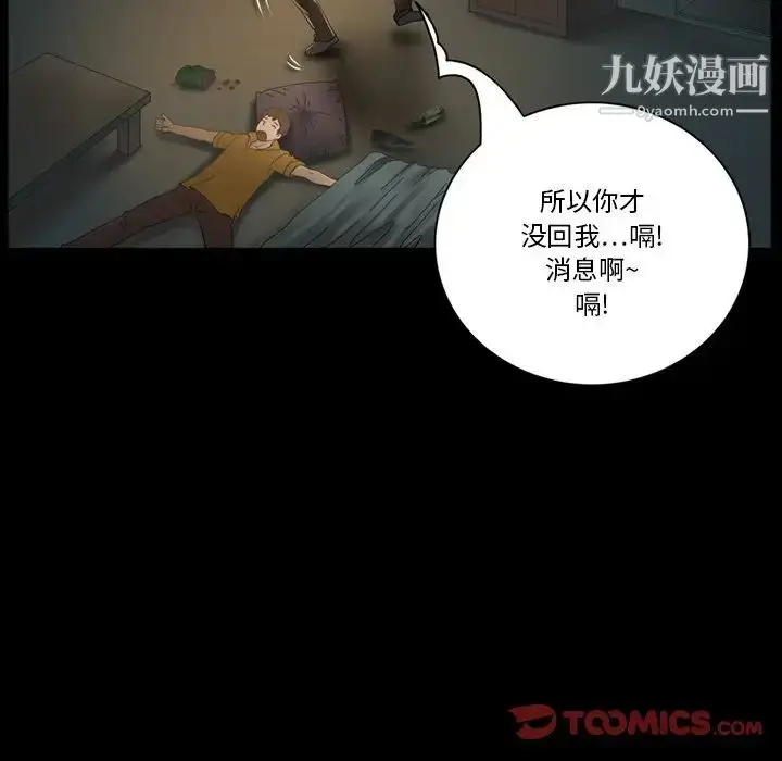 漫画《来自外星的公主》第7话第66张图