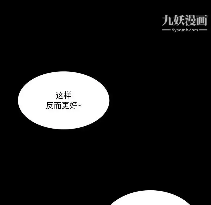 漫画《来自外星的公主》第7话第67张图