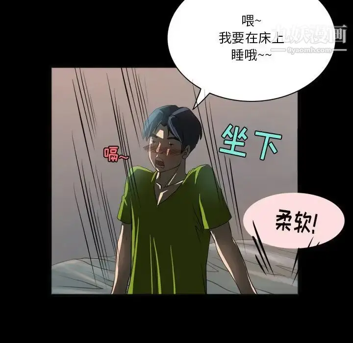 漫画《来自外星的公主》第7话第68张图
