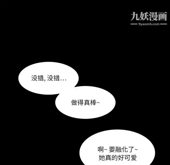 漫画《来自外星的公主》第7话第7张图