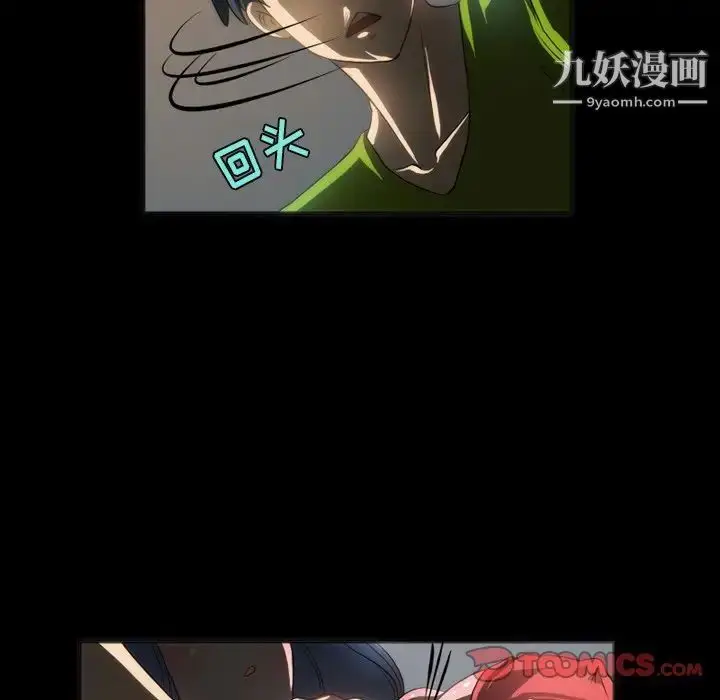 漫画《来自外星的公主》第7话第70张图