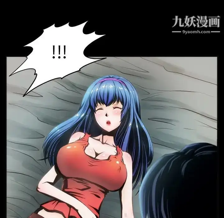 漫画《来自外星的公主》第7话第72张图