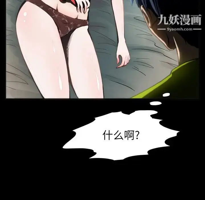 漫画《来自外星的公主》第7话第73张图