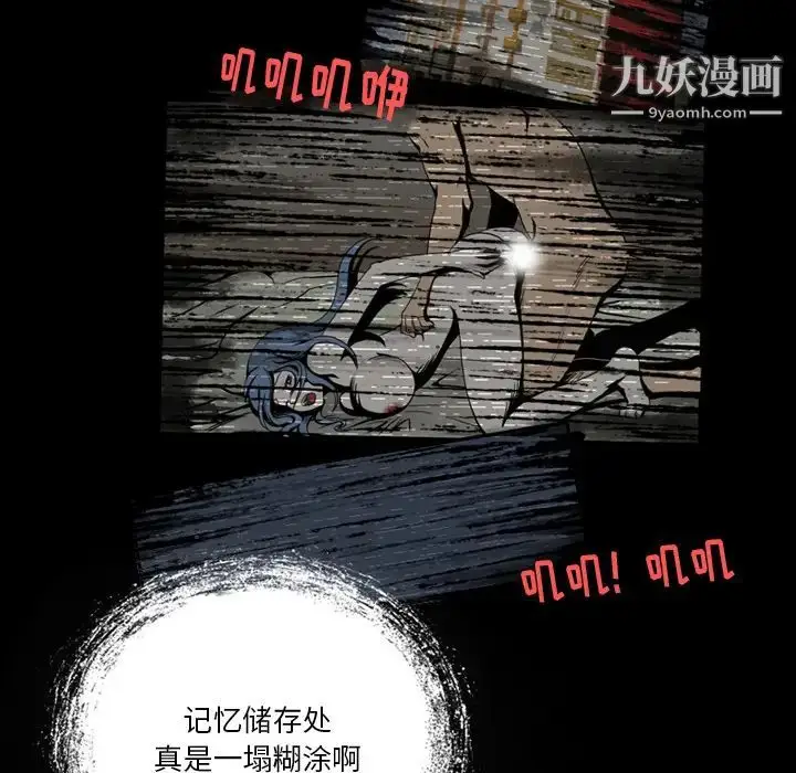 漫画《来自外星的公主》第2话第10张图