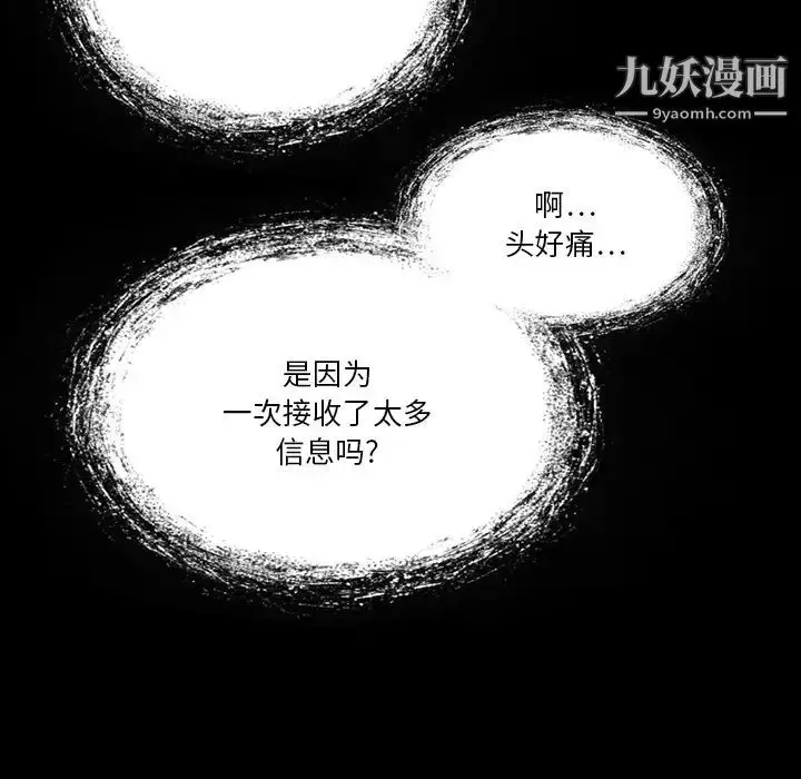 漫画《来自外星的公主》第2话第11张图