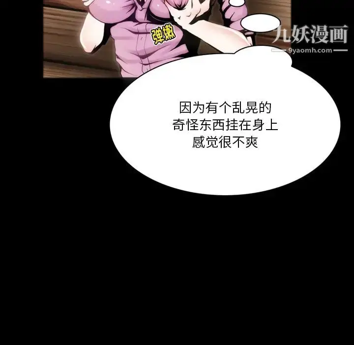 漫画《来自外星的公主》第2话第15张图