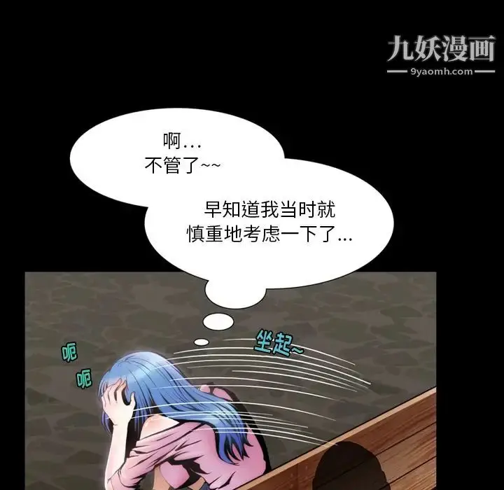 漫画《来自外星的公主》第2话第16张图