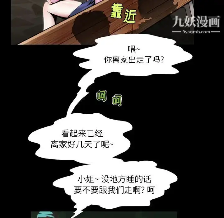 漫画《来自外星的公主》第2话第17张图