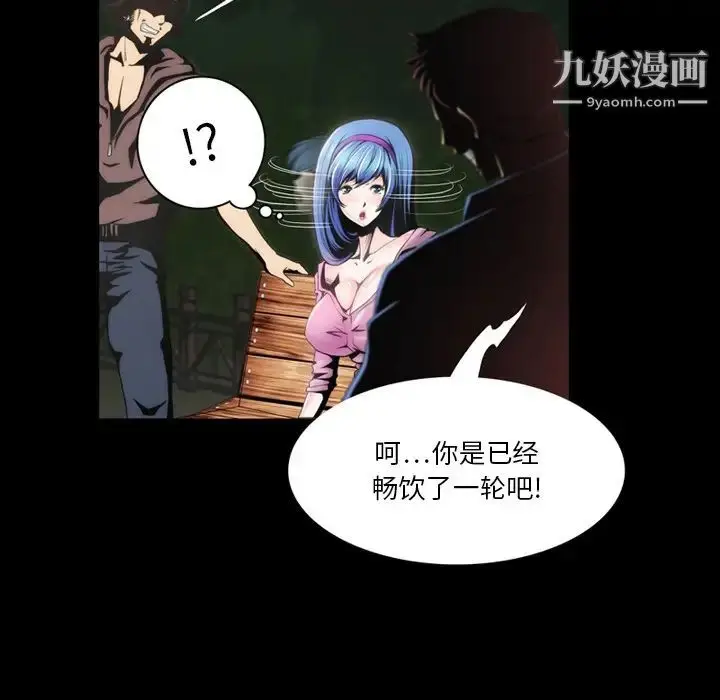 漫画《来自外星的公主》第2话第18张图