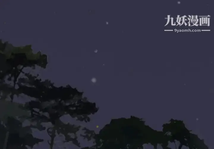 漫画《来自外星的公主》第2话第2张图