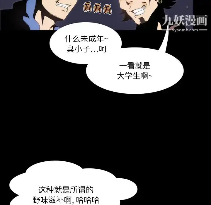漫画《来自外星的公主》第2话第20张图