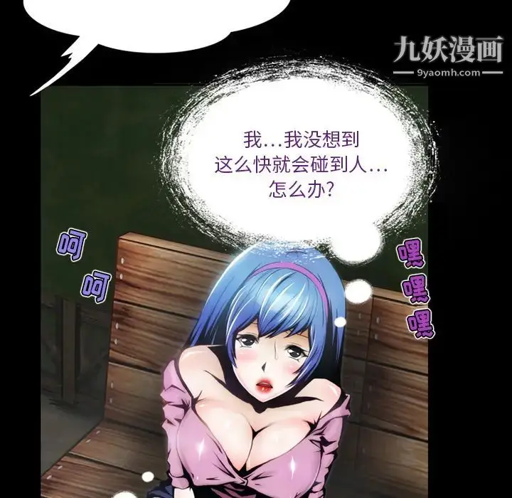 漫画《来自外星的公主》第2话第21张图