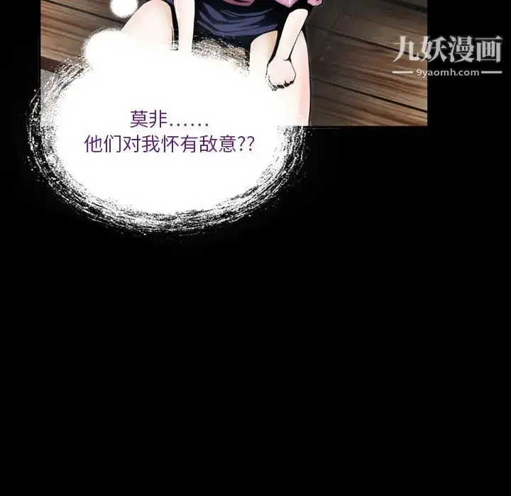 漫画《来自外星的公主》第2话第22张图