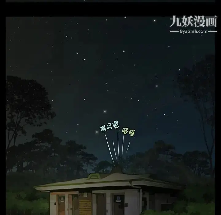 漫画《来自外星的公主》第2话第24张图