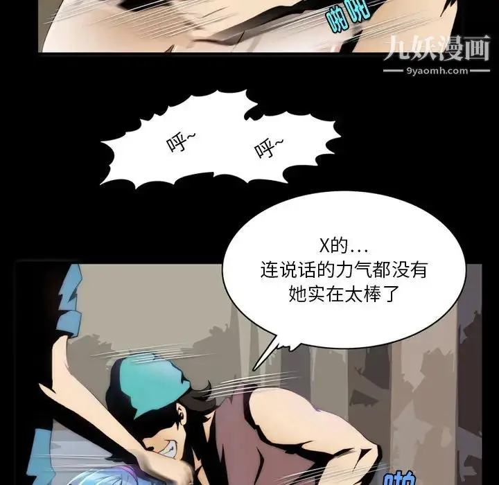 漫画《来自外星的公主》第2话第26张图