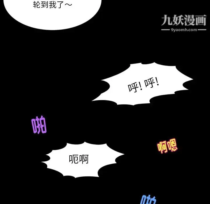 漫画《来自外星的公主》第2话第33张图