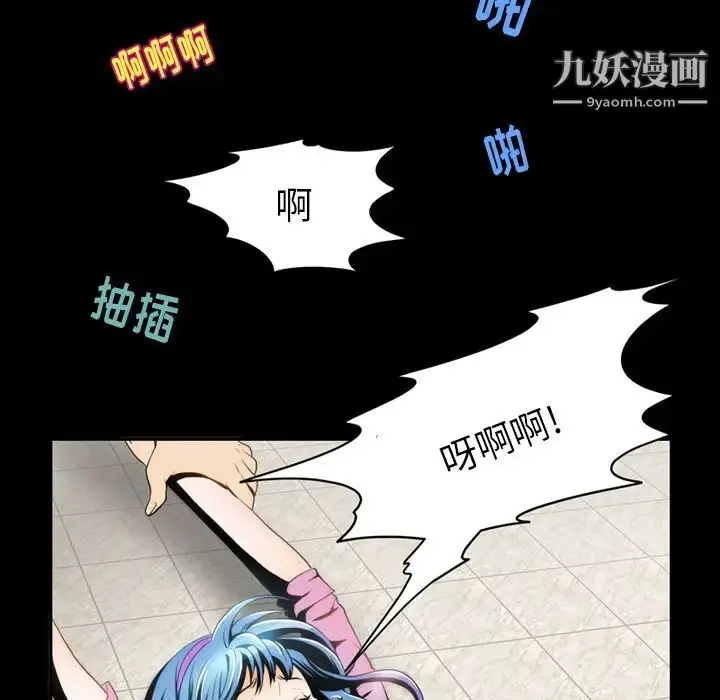 漫画《来自外星的公主》第2话第34张图