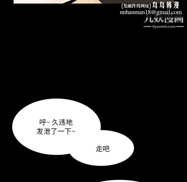 漫画《来自外星的公主》第2话第36张图