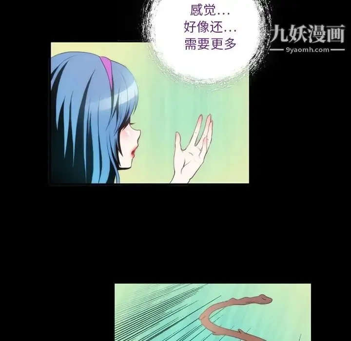 漫画《来自外星的公主》第2话第41张图