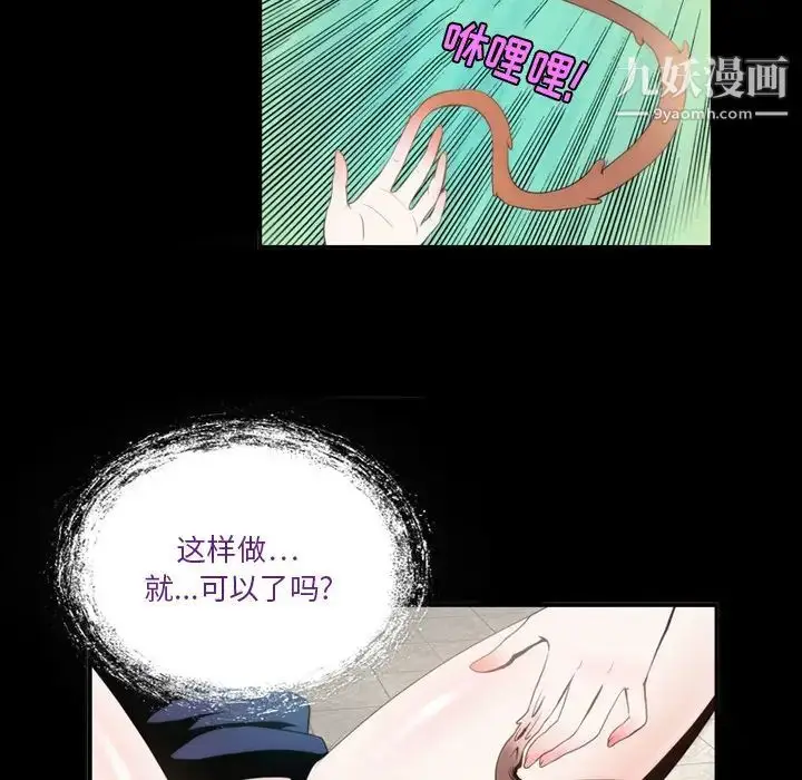 漫画《来自外星的公主》第2话第42张图