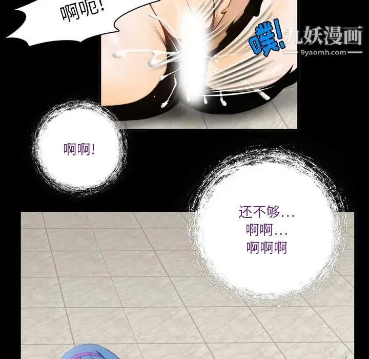 漫画《来自外星的公主》第2话第44张图