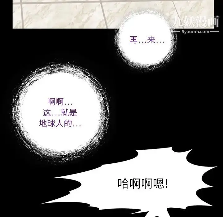 漫画《来自外星的公主》第2话第46张图