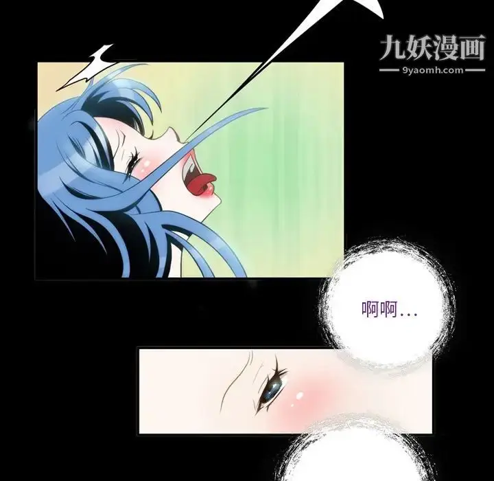 漫画《来自外星的公主》第2话第47张图