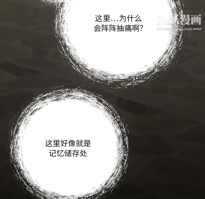 漫画《来自外星的公主》第2话第5张图