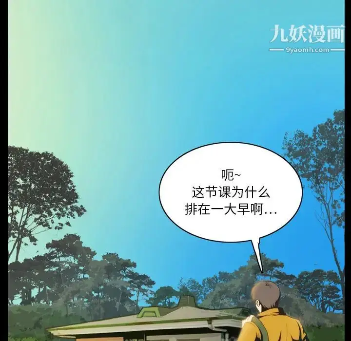 漫画《来自外星的公主》第2话第50张图