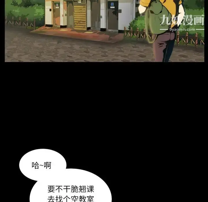 漫画《来自外星的公主》第2话第51张图