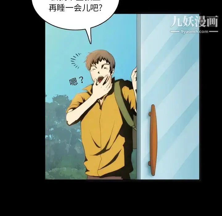 漫画《来自外星的公主》第2话第52张图