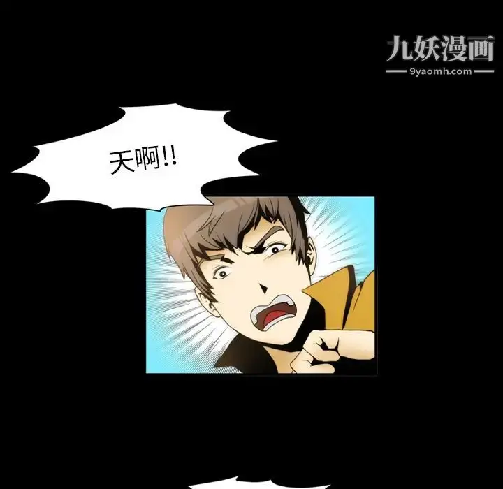 漫画《来自外星的公主》第2话第53张图