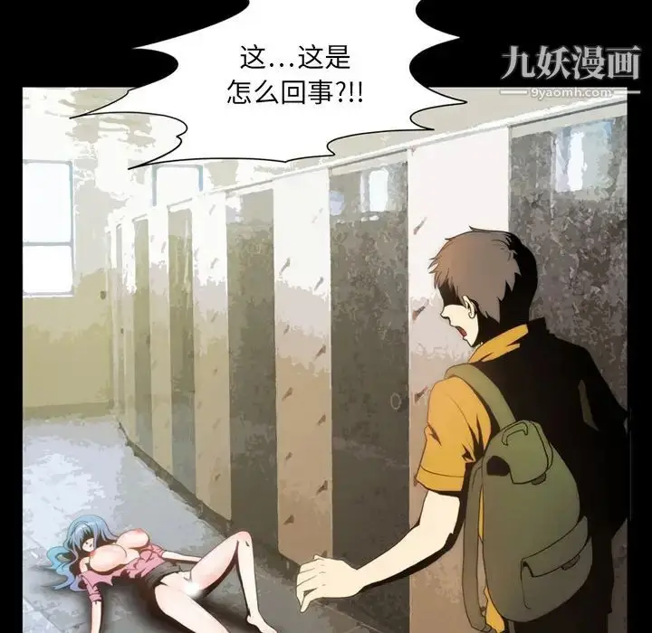 漫画《来自外星的公主》第2话第54张图
