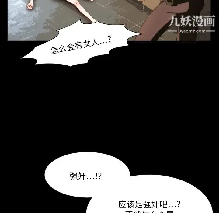 漫画《来自外星的公主》第2话第55张图