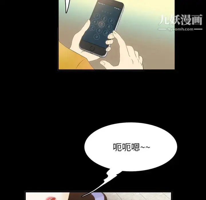 漫画《来自外星的公主》第2话第57张图