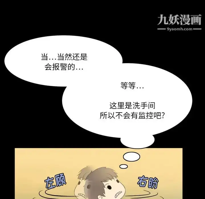 漫画《来自外星的公主》第2话第60张图