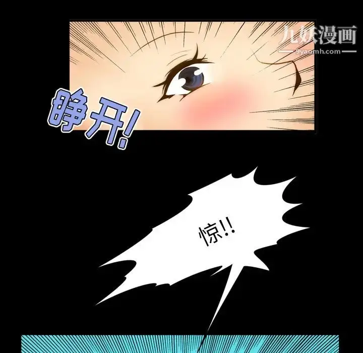 漫画《来自外星的公主》第2话第64张图