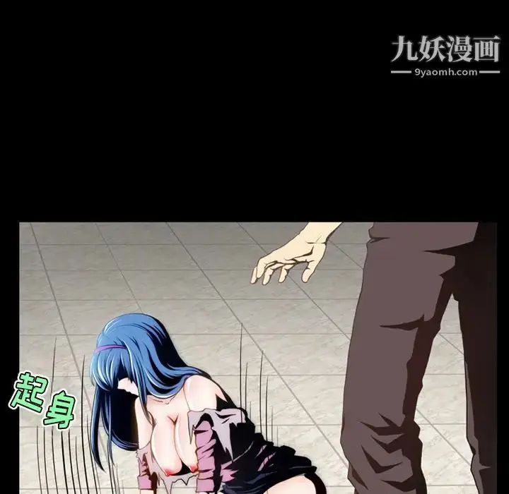 漫画《来自外星的公主》第2话第66张图