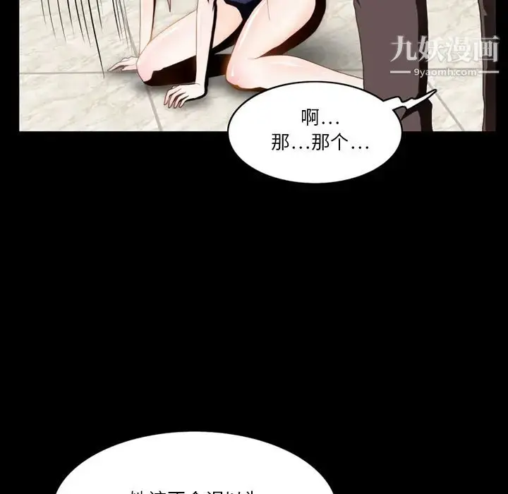 漫画《来自外星的公主》第2话第67张图