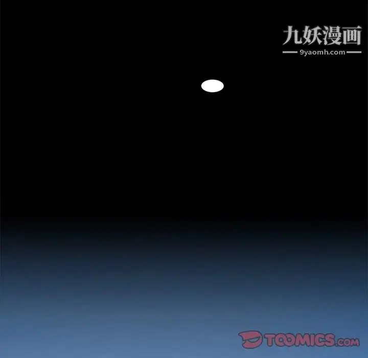 漫画《来自外星的公主》第9话第10张图